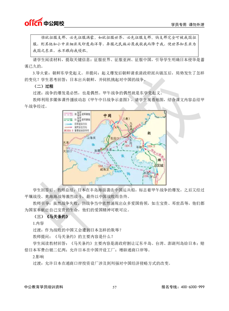 题本梳理-高中历史_教资初高中_教资面试2025教资面试备考资料合集_教资面试资料合集_3、教资面试资料包大全_36教资面试题本梳理_高中