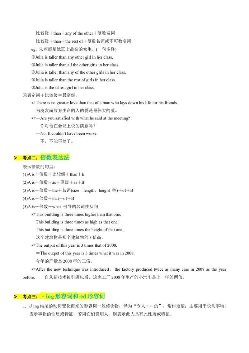 考点02语法填空之形容词、副词、情态动词（核心考点精讲精练）（原题版）_3.2025英语总复习_2025年新高考资料_一轮复习_备战2025年高考英语一轮复习考点帮_重点语法分解