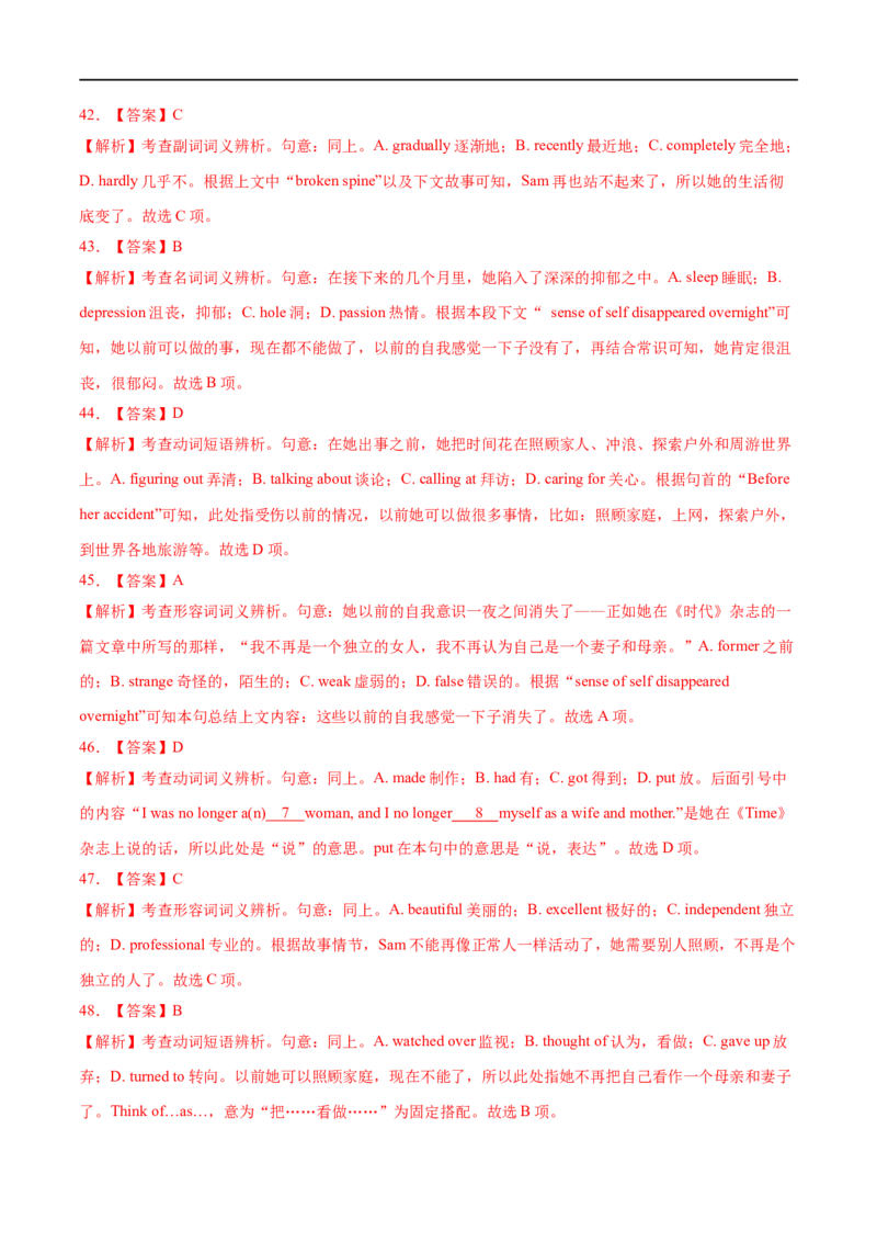 考点40-完形填空记叙文（20空）（重难题型）（解析版）-备战2023年高考英语一轮复习考点帮（全国通用）_3.2025英语总复习_赠品通用版（老高考）复习资料_一轮复习