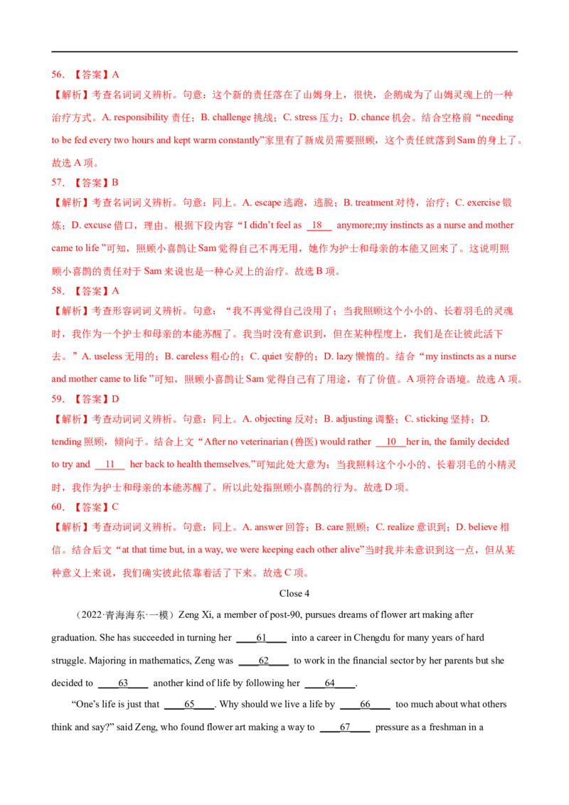 考点40-完形填空记叙文（20空）（重难题型）（解析版）-备战2023年高考英语一轮复习考点帮（全国通用）_3.2025英语总复习_赠品通用版（老高考）复习资料_一轮复习