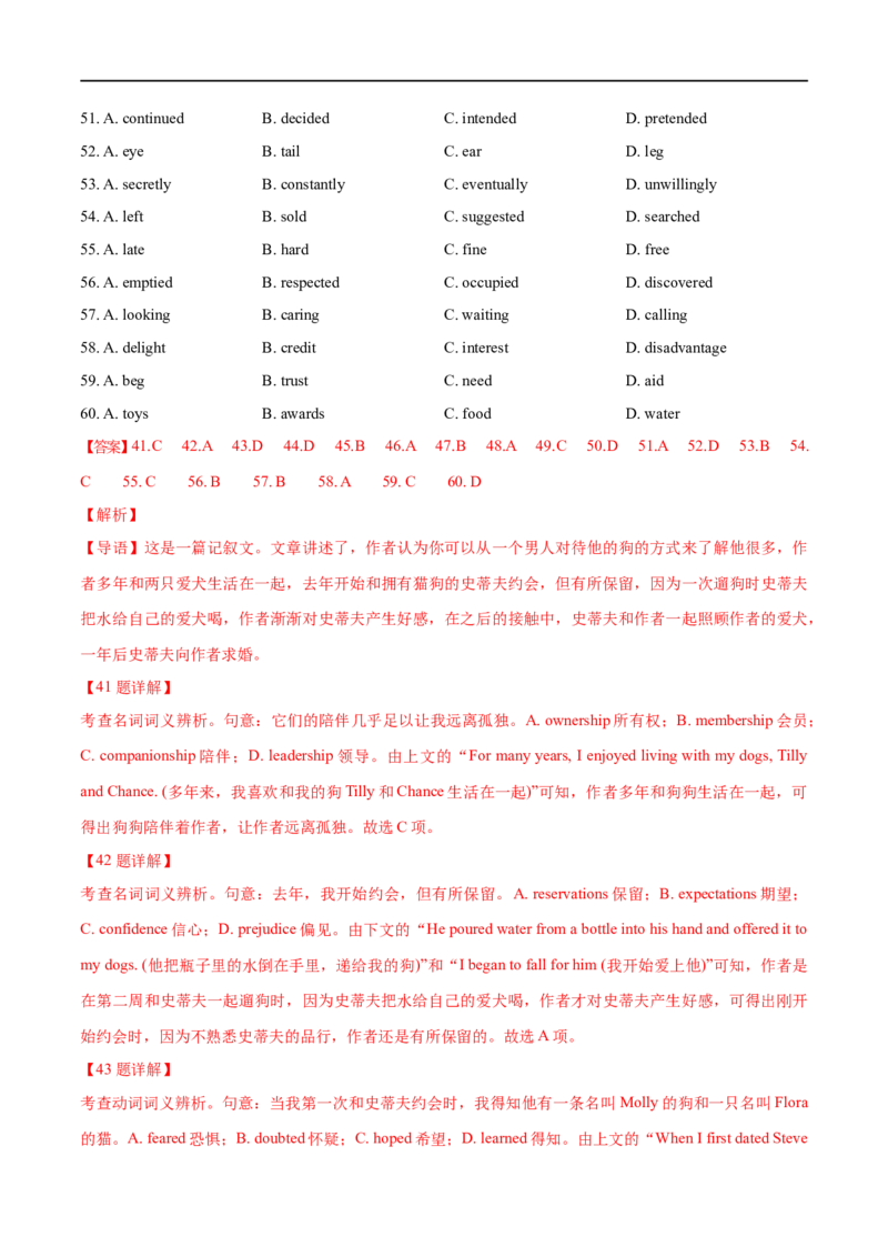 考点40-完形填空记叙文（20空）（重难题型）（解析版）-备战2023年高考英语一轮复习考点帮（全国通用）_3.2025英语总复习_赠品通用版（老高考）复习资料_一轮复习