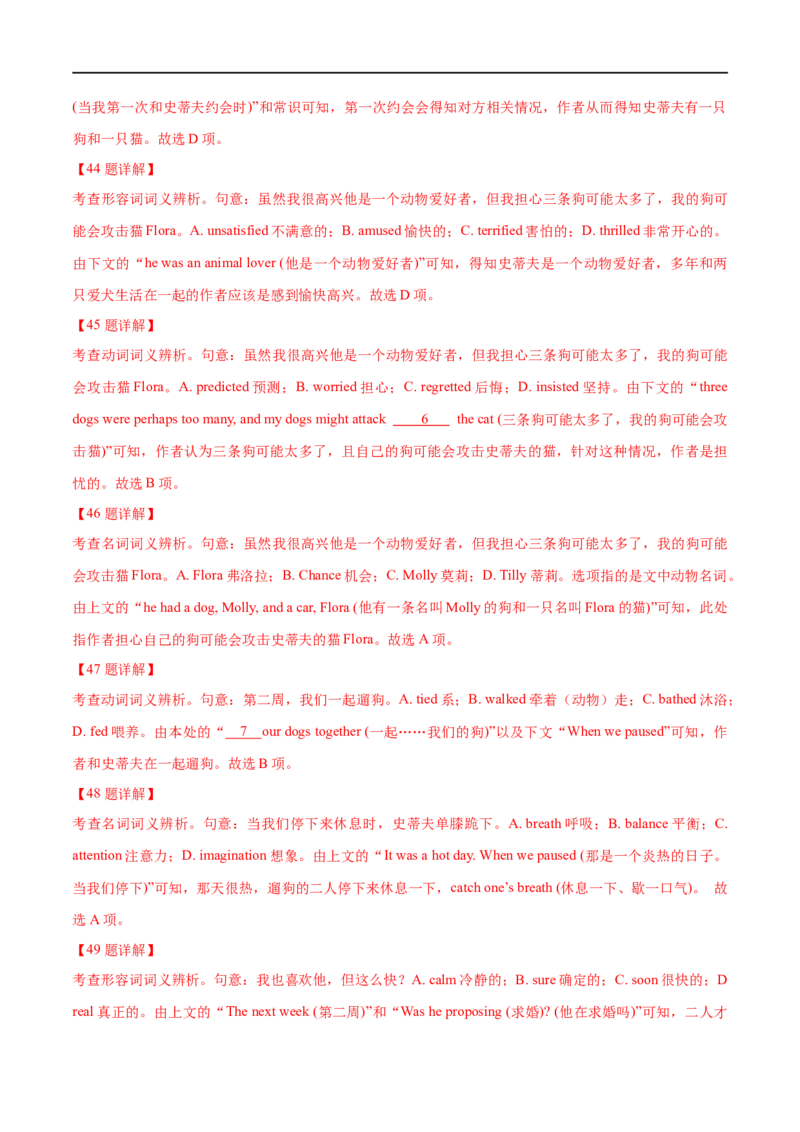 考点40-完形填空记叙文（20空）（重难题型）（解析版）-备战2023年高考英语一轮复习考点帮（全国通用）_3.2025英语总复习_赠品通用版（老高考）复习资料_一轮复习