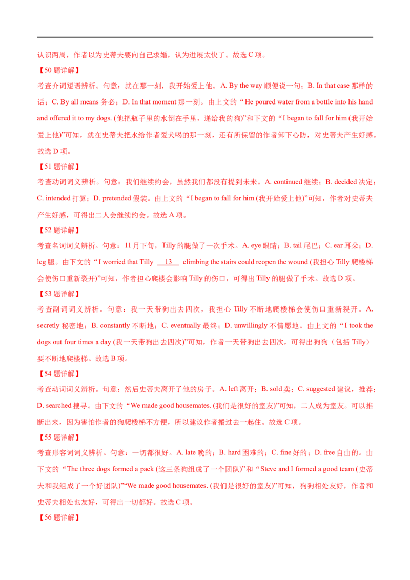 考点40-完形填空记叙文（20空）（重难题型）（解析版）-备战2023年高考英语一轮复习考点帮（全国通用）_3.2025英语总复习_赠品通用版（老高考）复习资料_一轮复习