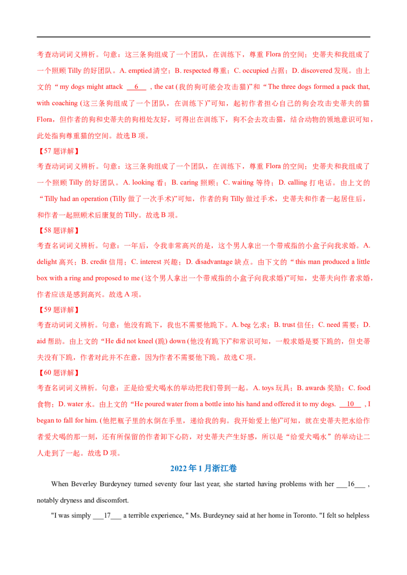 考点40-完形填空记叙文（20空）（重难题型）（解析版）-备战2023年高考英语一轮复习考点帮（全国通用）_3.2025英语总复习_赠品通用版（老高考）复习资料_一轮复习