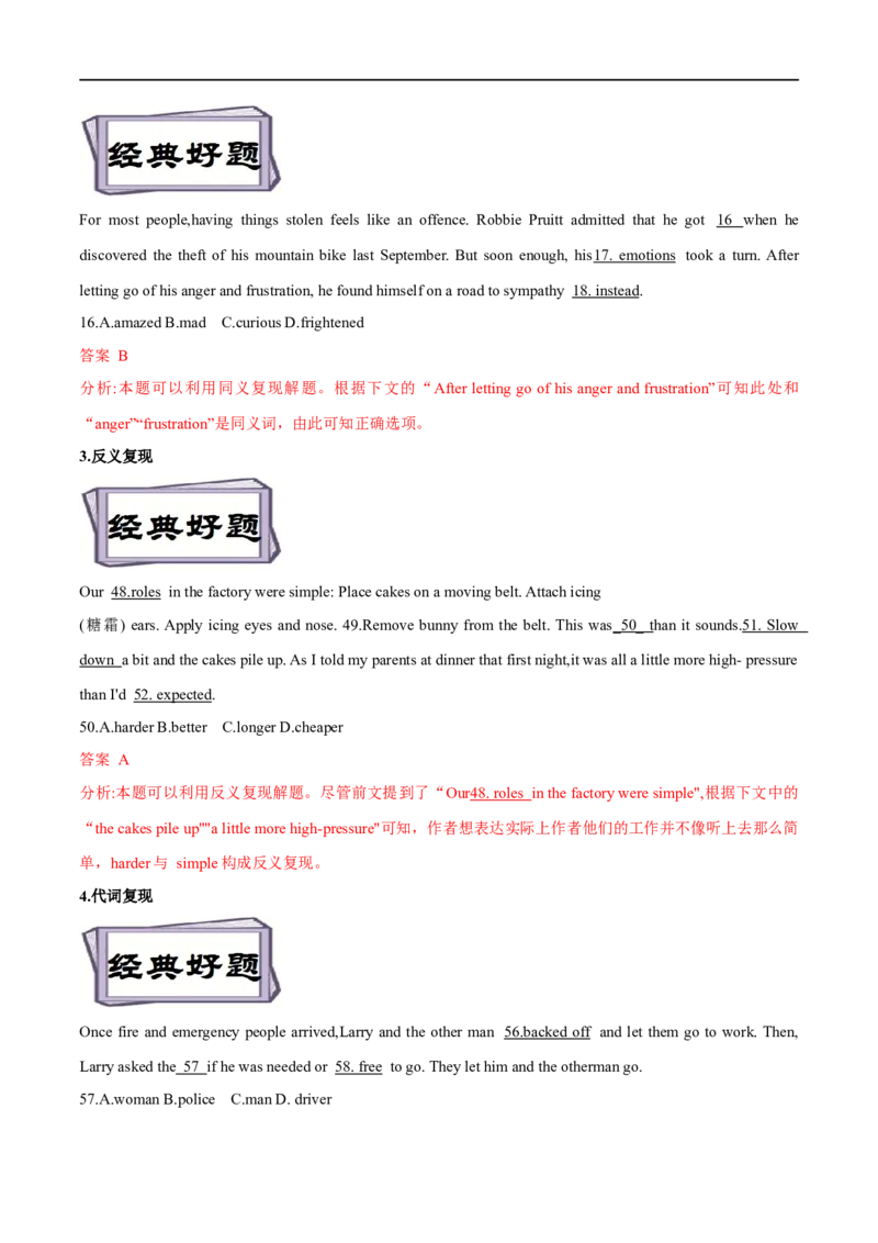 考点40-完形填空记叙文（20空）（重难题型）（解析版）-备战2023年高考英语一轮复习考点帮（全国通用）_3.2025英语总复习_赠品通用版（老高考）复习资料_一轮复习