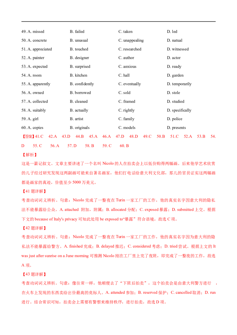 考点40-完形填空记叙文（20空）（重难题型）（解析版）-备战2023年高考英语一轮复习考点帮（全国通用）_3.2025英语总复习_赠品通用版（老高考）复习资料_一轮复习