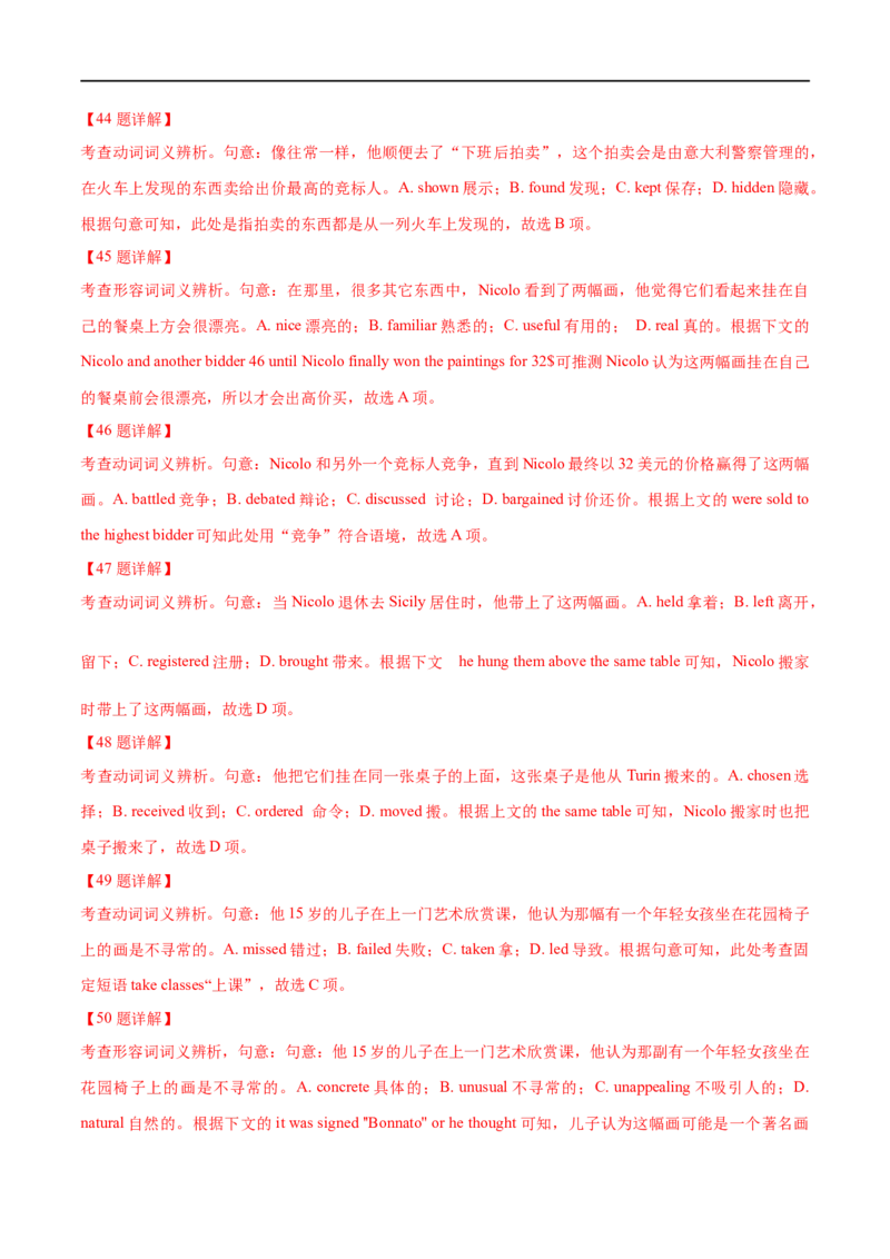 考点40-完形填空记叙文（20空）（重难题型）（解析版）-备战2023年高考英语一轮复习考点帮（全国通用）_3.2025英语总复习_赠品通用版（老高考）复习资料_一轮复习
