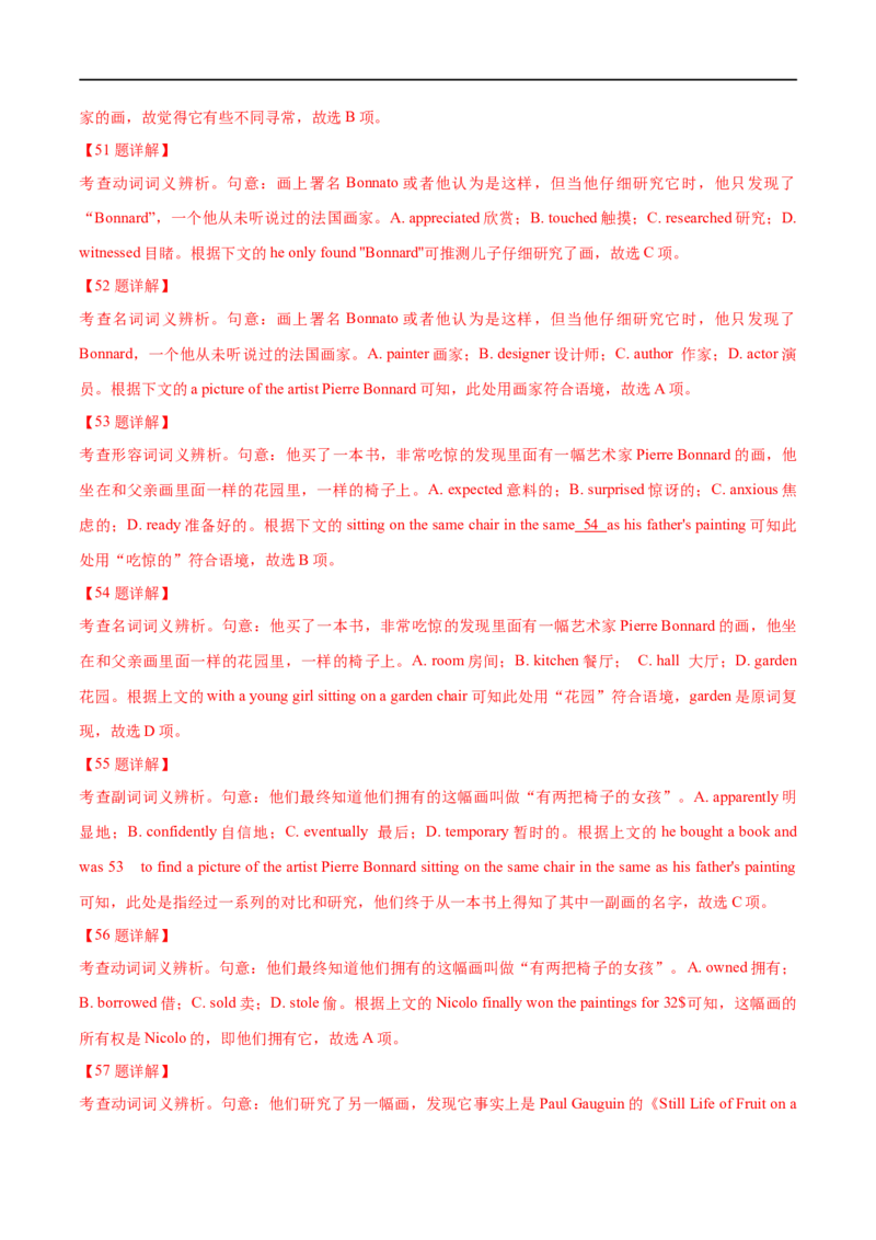 考点40-完形填空记叙文（20空）（重难题型）（解析版）-备战2023年高考英语一轮复习考点帮（全国通用）_3.2025英语总复习_赠品通用版（老高考）复习资料_一轮复习