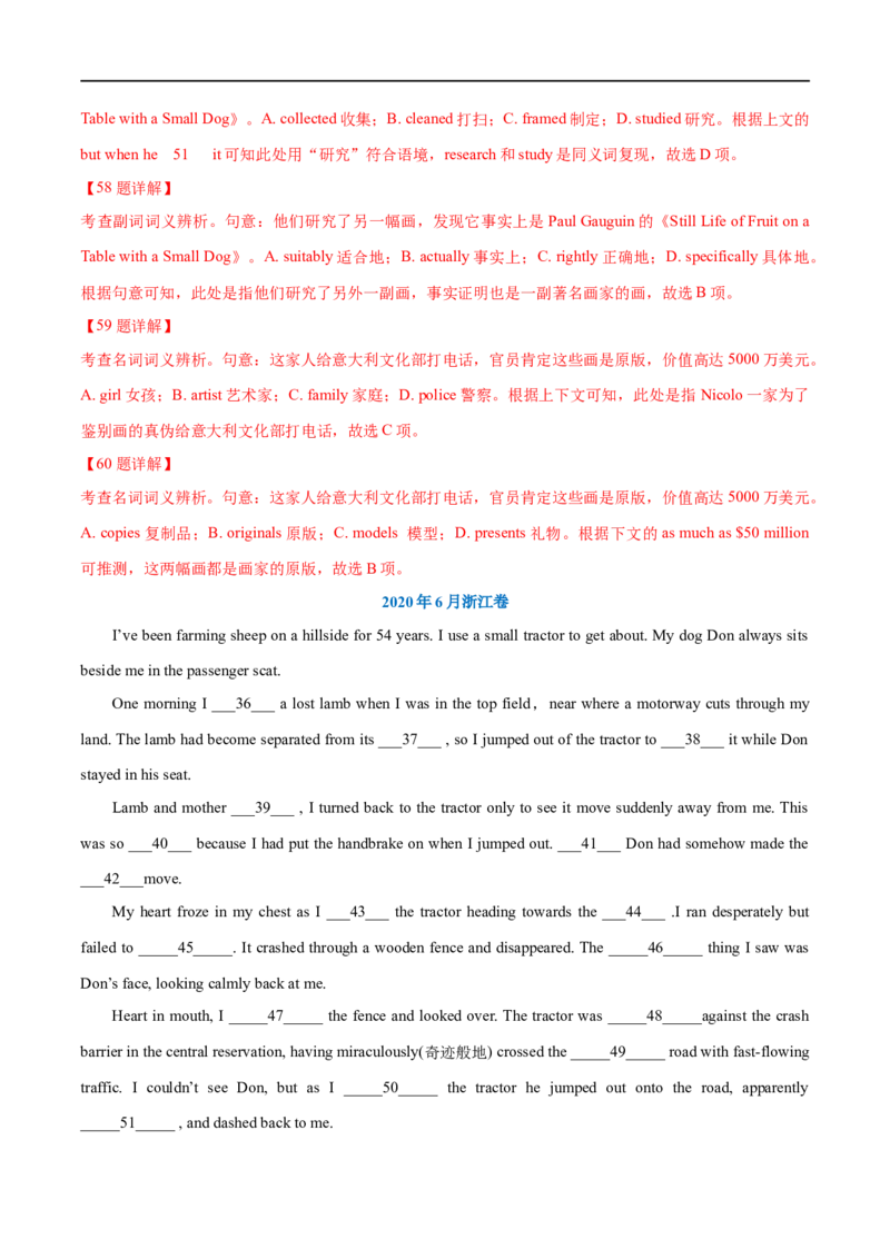 考点40-完形填空记叙文（20空）（重难题型）（解析版）-备战2023年高考英语一轮复习考点帮（全国通用）_3.2025英语总复习_赠品通用版（老高考）复习资料_一轮复习