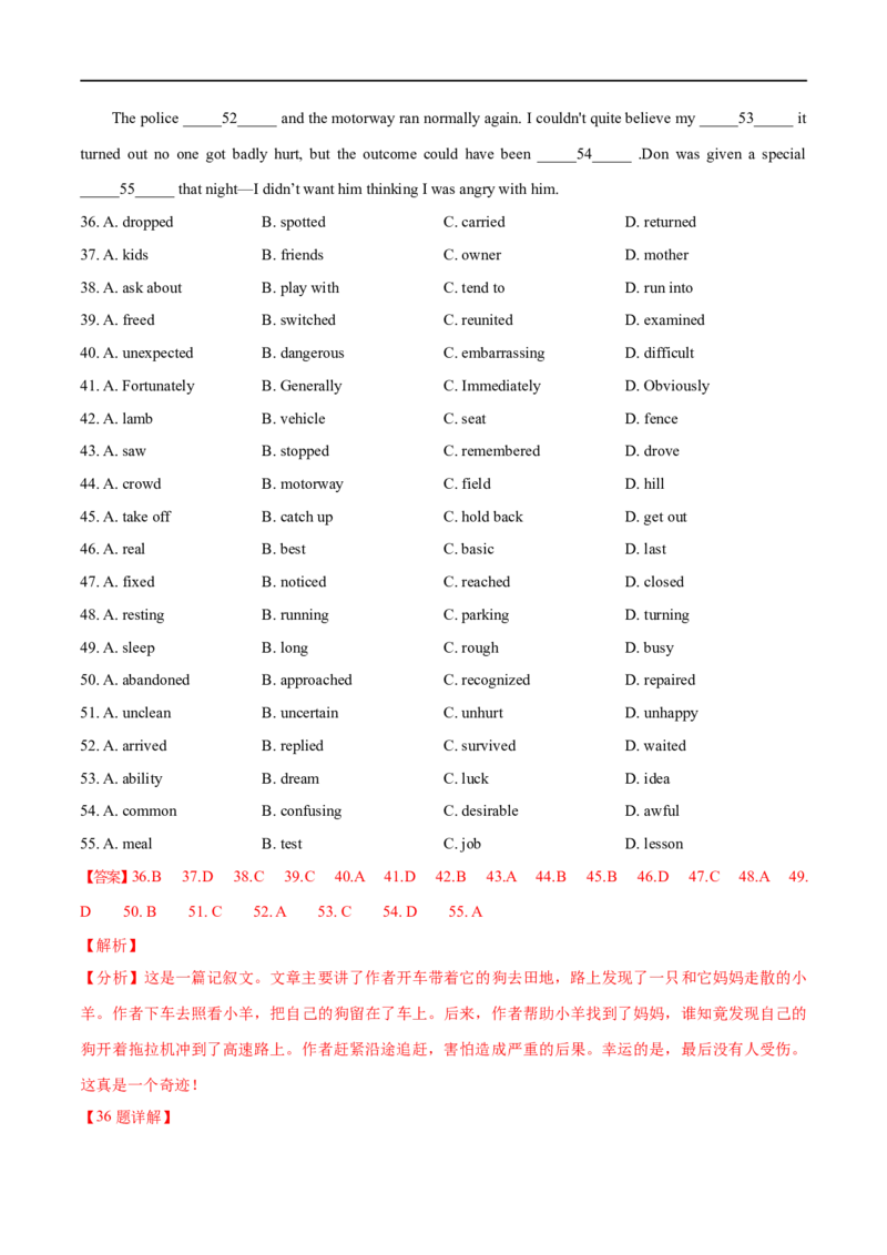 考点40-完形填空记叙文（20空）（重难题型）（解析版）-备战2023年高考英语一轮复习考点帮（全国通用）_3.2025英语总复习_赠品通用版（老高考）复习资料_一轮复习