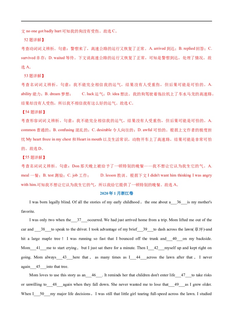 考点40-完形填空记叙文（20空）（重难题型）（解析版）-备战2023年高考英语一轮复习考点帮（全国通用）_3.2025英语总复习_赠品通用版（老高考）复习资料_一轮复习