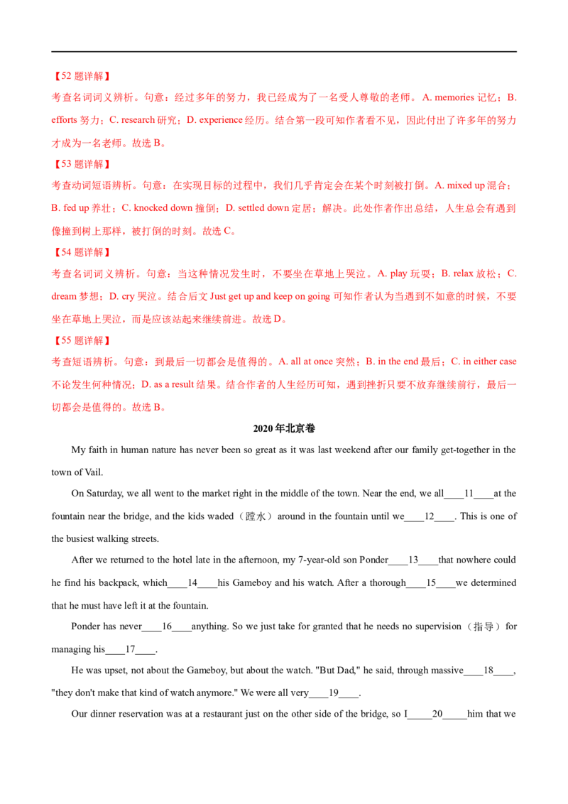 考点40-完形填空记叙文（20空）（重难题型）（解析版）-备战2023年高考英语一轮复习考点帮（全国通用）_3.2025英语总复习_赠品通用版（老高考）复习资料_一轮复习