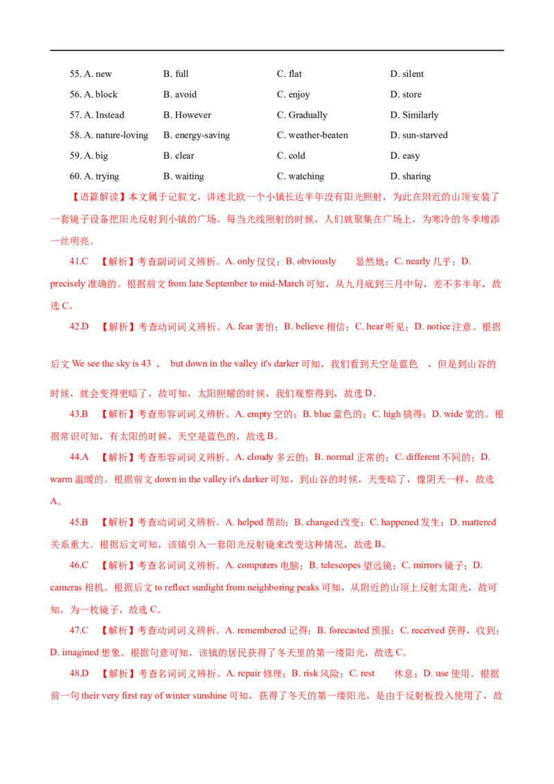 考点40-完形填空记叙文（20空）（重难题型）（解析版）-备战2023年高考英语一轮复习考点帮（全国通用）_3.2025英语总复习_赠品通用版（老高考）复习资料_一轮复习