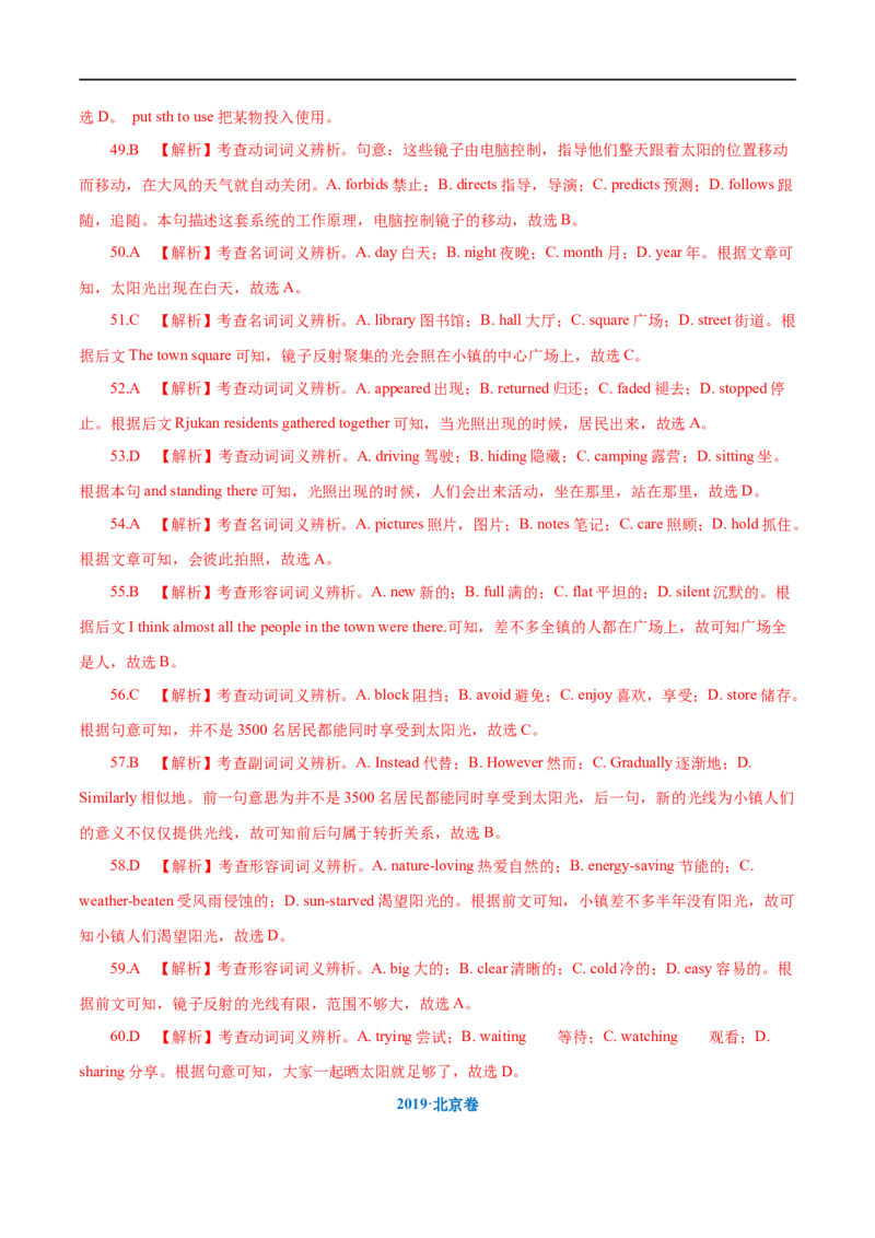 考点40-完形填空记叙文（20空）（重难题型）（解析版）-备战2023年高考英语一轮复习考点帮（全国通用）_3.2025英语总复习_赠品通用版（老高考）复习资料_一轮复习