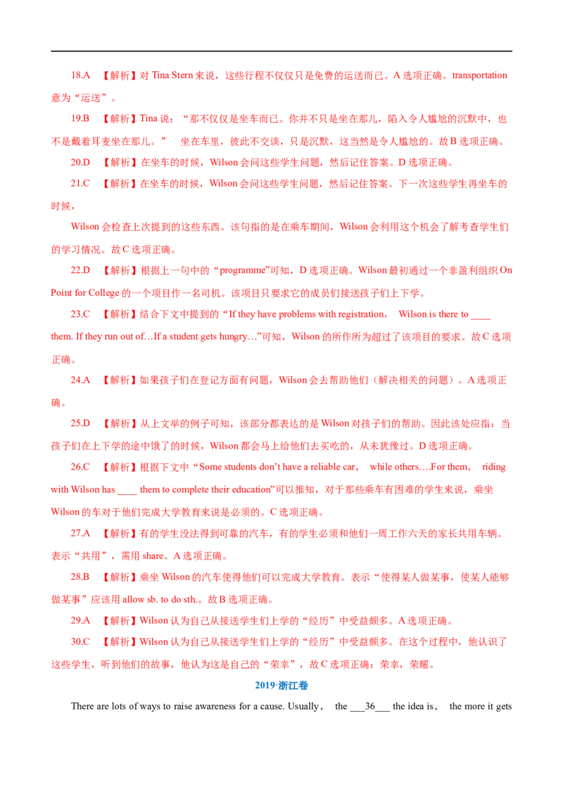 考点40-完形填空记叙文（20空）（重难题型）（解析版）-备战2023年高考英语一轮复习考点帮（全国通用）_3.2025英语总复习_赠品通用版（老高考）复习资料_一轮复习