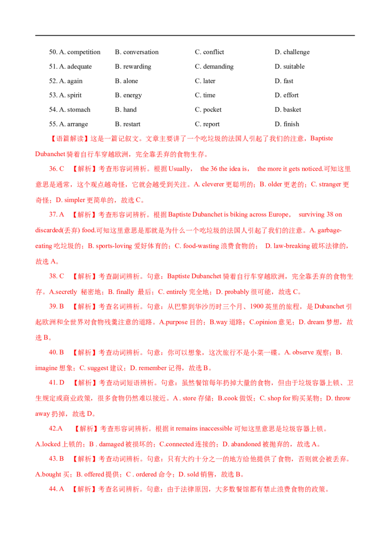 考点40-完形填空记叙文（20空）（重难题型）（解析版）-备战2023年高考英语一轮复习考点帮（全国通用）_3.2025英语总复习_赠品通用版（老高考）复习资料_一轮复习