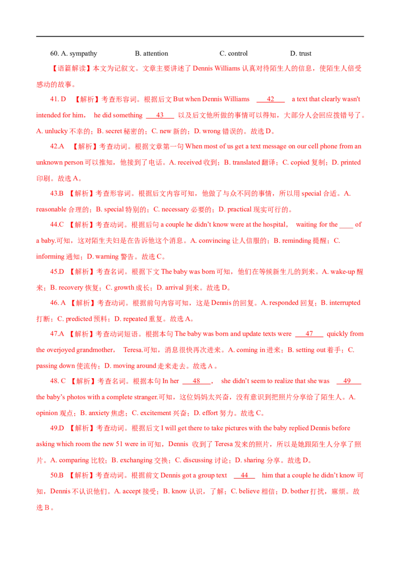 考点40-完形填空记叙文（20空）（重难题型）（解析版）-备战2023年高考英语一轮复习考点帮（全国通用）_3.2025英语总复习_赠品通用版（老高考）复习资料_一轮复习