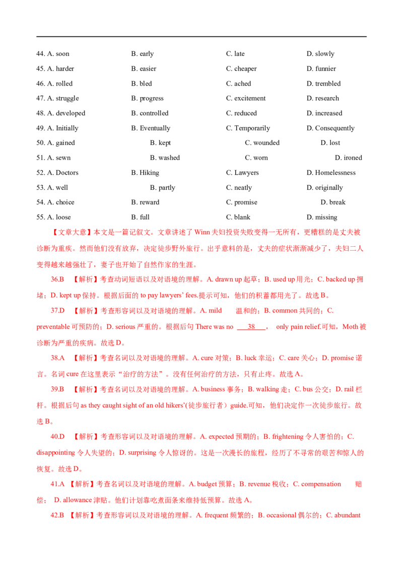 考点40-完形填空记叙文（20空）（重难题型）（解析版）-备战2023年高考英语一轮复习考点帮（全国通用）_3.2025英语总复习_赠品通用版（老高考）复习资料_一轮复习