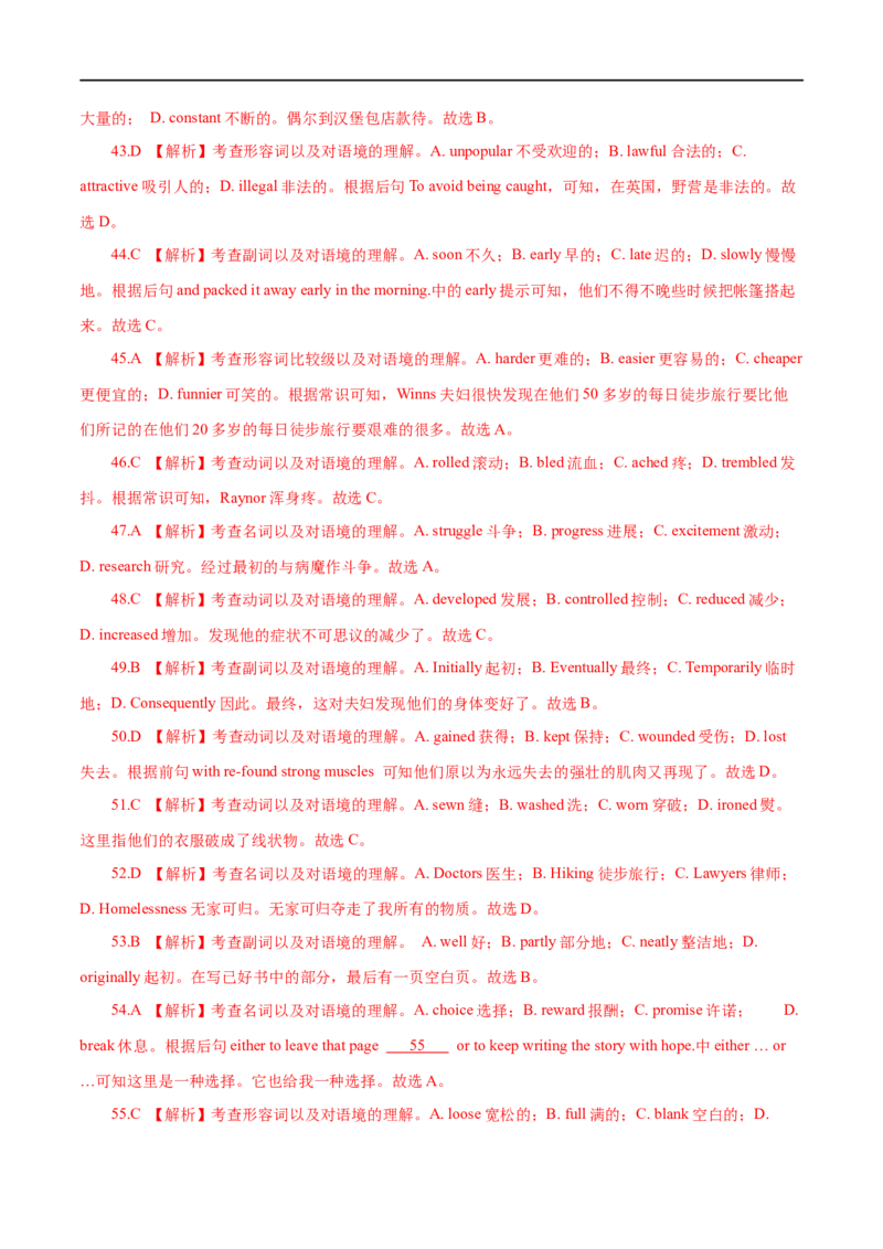 考点40-完形填空记叙文（20空）（重难题型）（解析版）-备战2023年高考英语一轮复习考点帮（全国通用）_3.2025英语总复习_赠品通用版（老高考）复习资料_一轮复习