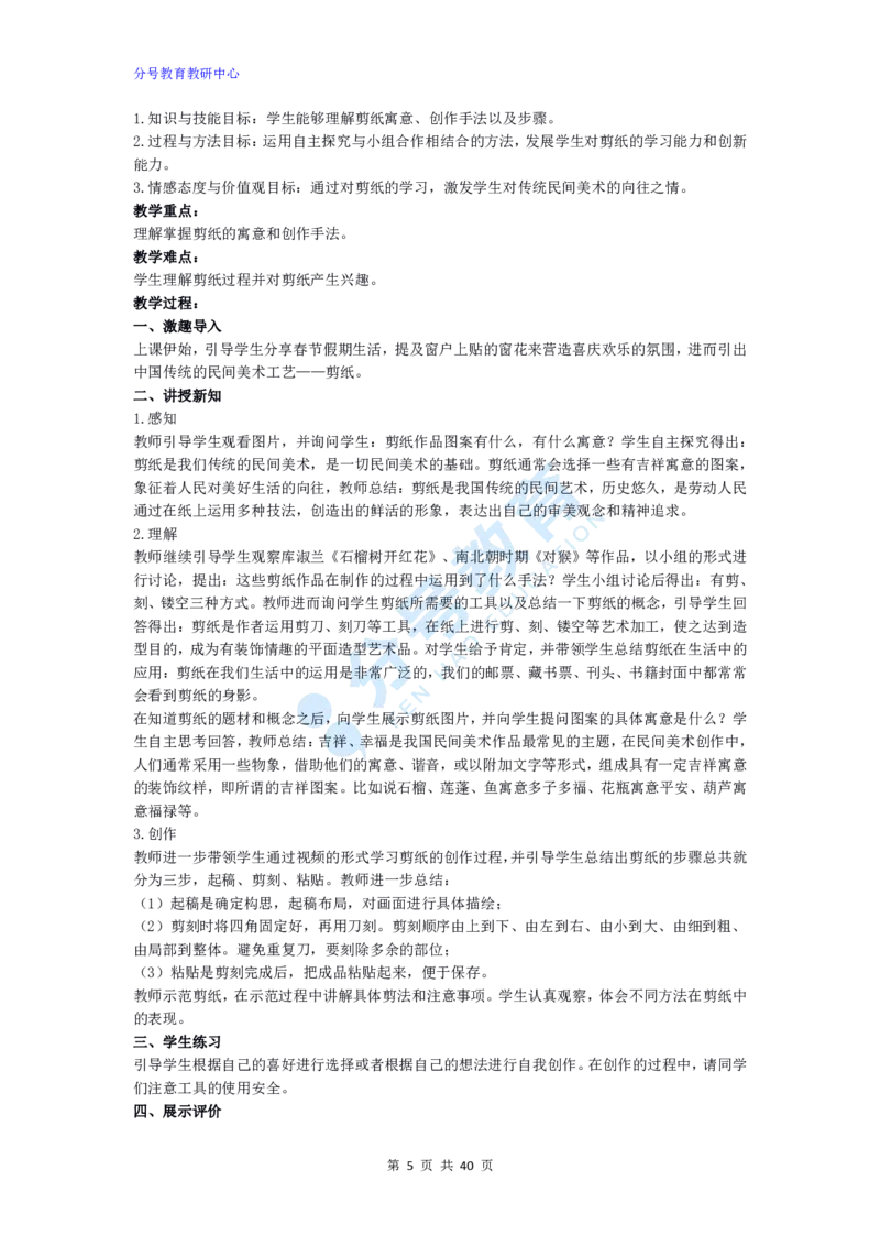 美术_教资初高中_教资面试2025教资面试备考资料合集_教资面试资料合集_9、25上教资面试最后十道题_25上初中教资面试最后十道题