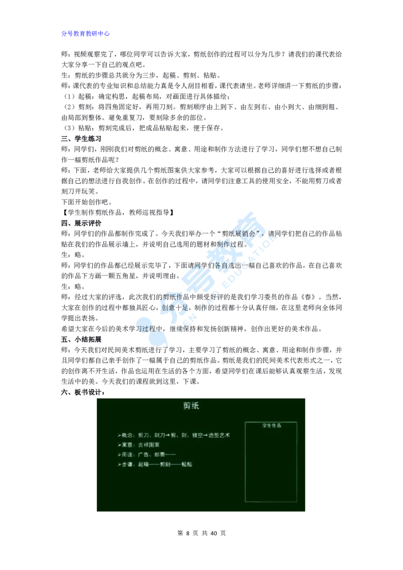 美术_教资初高中_教资面试2025教资面试备考资料合集_教资面试资料合集_9、25上教资面试最后十道题_25上初中教资面试最后十道题