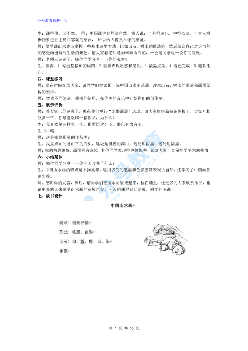 美术_教资初高中_教资面试2025教资面试备考资料合集_教资面试资料合集_9、25上教资面试最后十道题_25上初中教资面试最后十道题