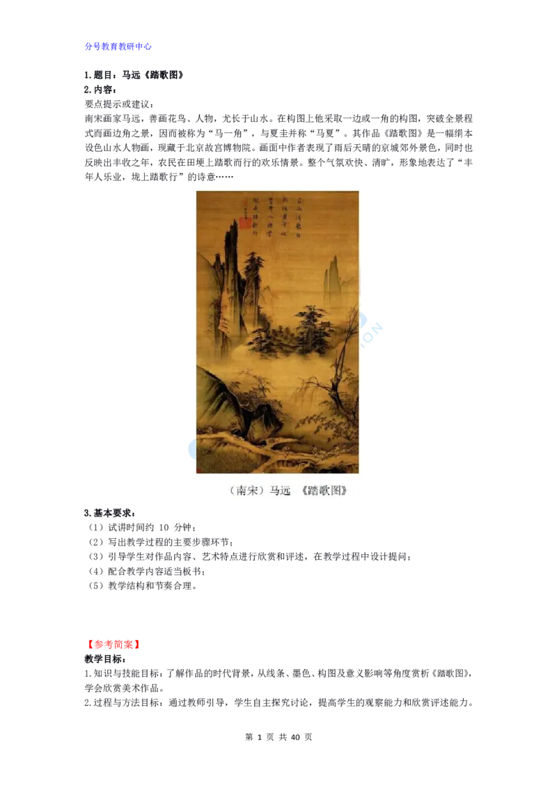 美术_教资初高中_教资面试2025教资面试备考资料合集_教资面试资料合集_9、25上教资面试最后十道题_25上初中教资面试最后十道题