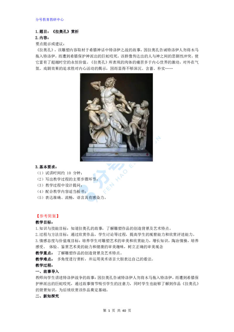 美术_教资初高中_教资面试2025教资面试备考资料合集_教资面试资料合集_9、25上教资面试最后十道题_25上初中教资面试最后十道题