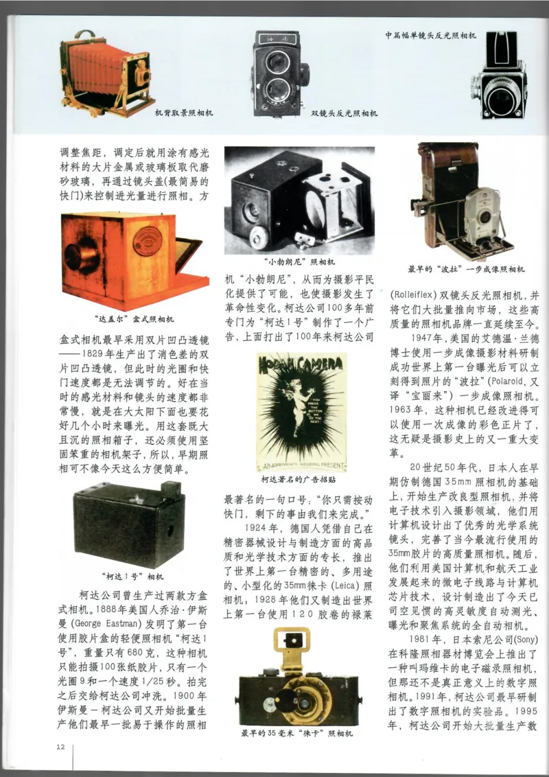 摄影摄像(1)_教资初高中_教资面试2025教资面试备考资料合集_教资面试资料合集_2025教资面试资料_25上教资面试-小学资料包_20教材：全册_高中_高中美术