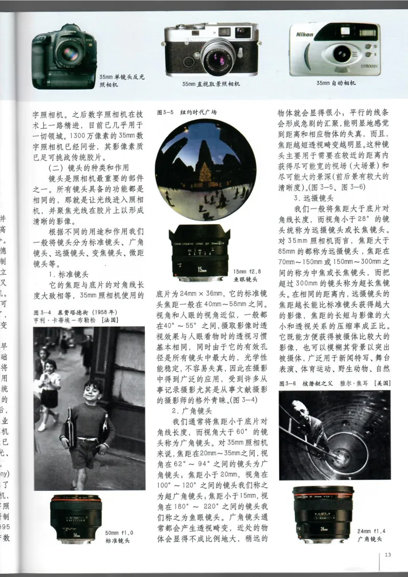 摄影摄像(1)_教资初高中_教资面试2025教资面试备考资料合集_教资面试资料合集_2025教资面试资料_25上教资面试-小学资料包_20教材：全册_高中_高中美术