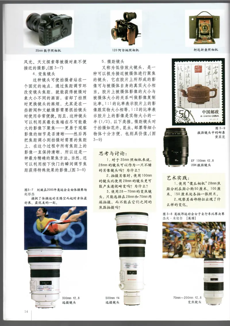 摄影摄像(1)_教资初高中_教资面试2025教资面试备考资料合集_教资面试资料合集_2025教资面试资料_25上教资面试-小学资料包_20教材：全册_高中_高中美术