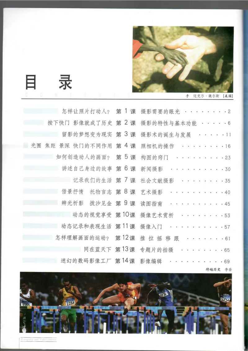 摄影摄像(1)_教资初高中_教资面试2025教资面试备考资料合集_教资面试资料合集_2025教资面试资料_25上教资面试-小学资料包_20教材：全册_高中_高中美术