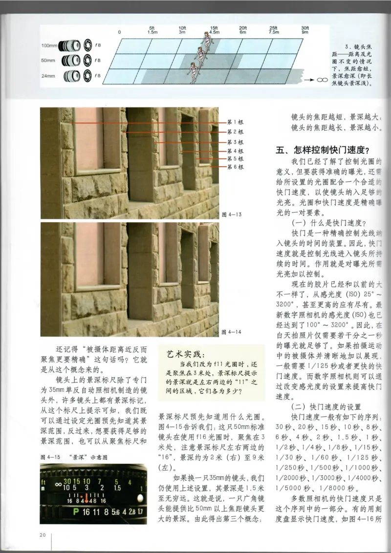 摄影摄像(1)_教资初高中_教资面试2025教资面试备考资料合集_教资面试资料合集_2025教资面试资料_25上教资面试-小学资料包_20教材：全册_高中_高中美术