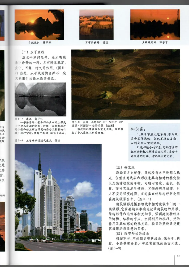 摄影摄像(1)_教资初高中_教资面试2025教资面试备考资料合集_教资面试资料合集_2025教资面试资料_25上教资面试-小学资料包_20教材：全册_高中_高中美术