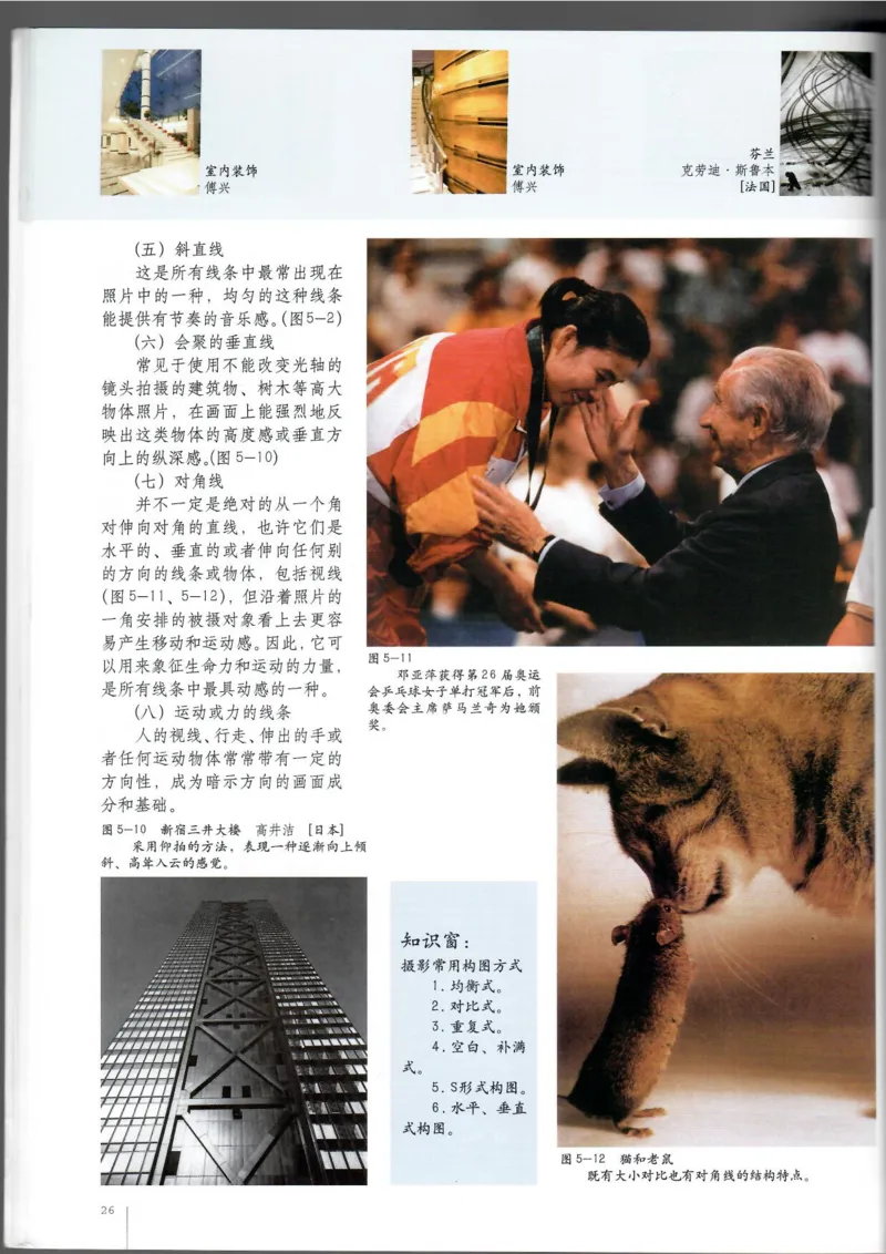 摄影摄像(1)_教资初高中_教资面试2025教资面试备考资料合集_教资面试资料合集_2025教资面试资料_25上教资面试-小学资料包_20教材：全册_高中_高中美术