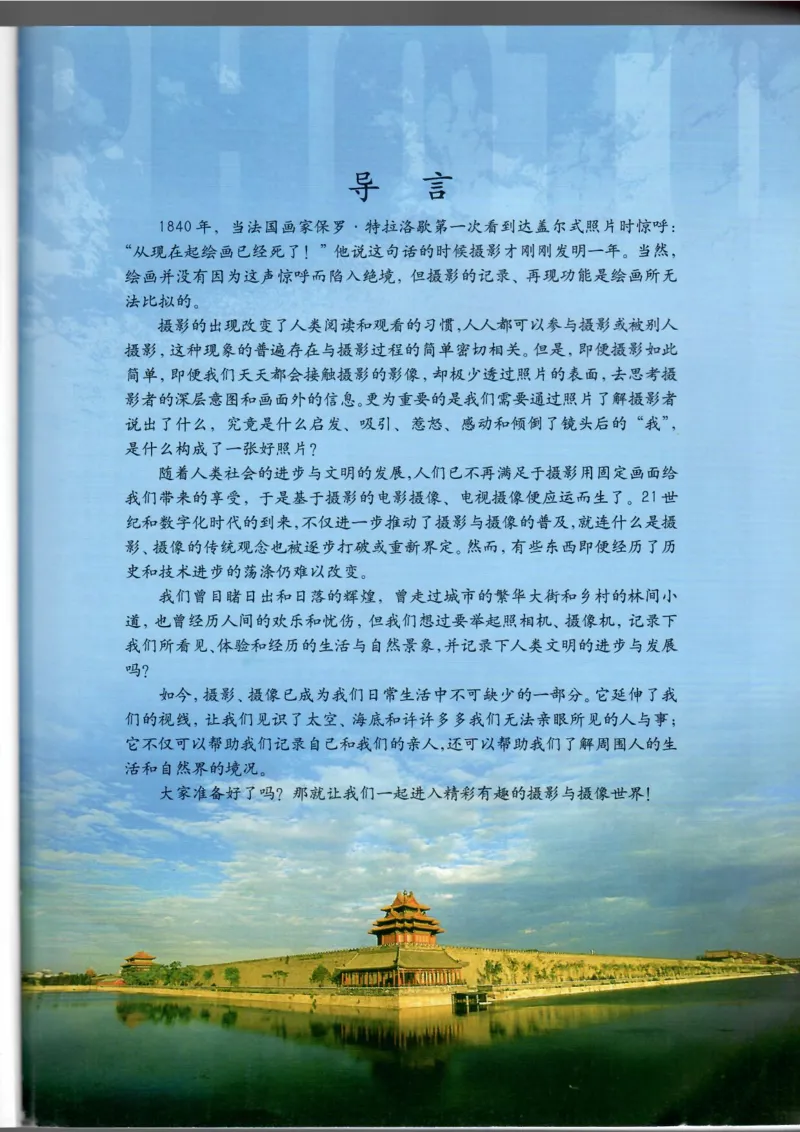 摄影摄像(1)_教资初高中_教资面试2025教资面试备考资料合集_教资面试资料合集_2025教资面试资料_25上教资面试-小学资料包_20教材：全册_高中_高中美术