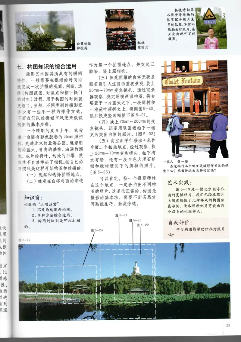 摄影摄像(1)_教资初高中_教资面试2025教资面试备考资料合集_教资面试资料合集_2025教资面试资料_25上教资面试-小学资料包_20教材：全册_高中_高中美术