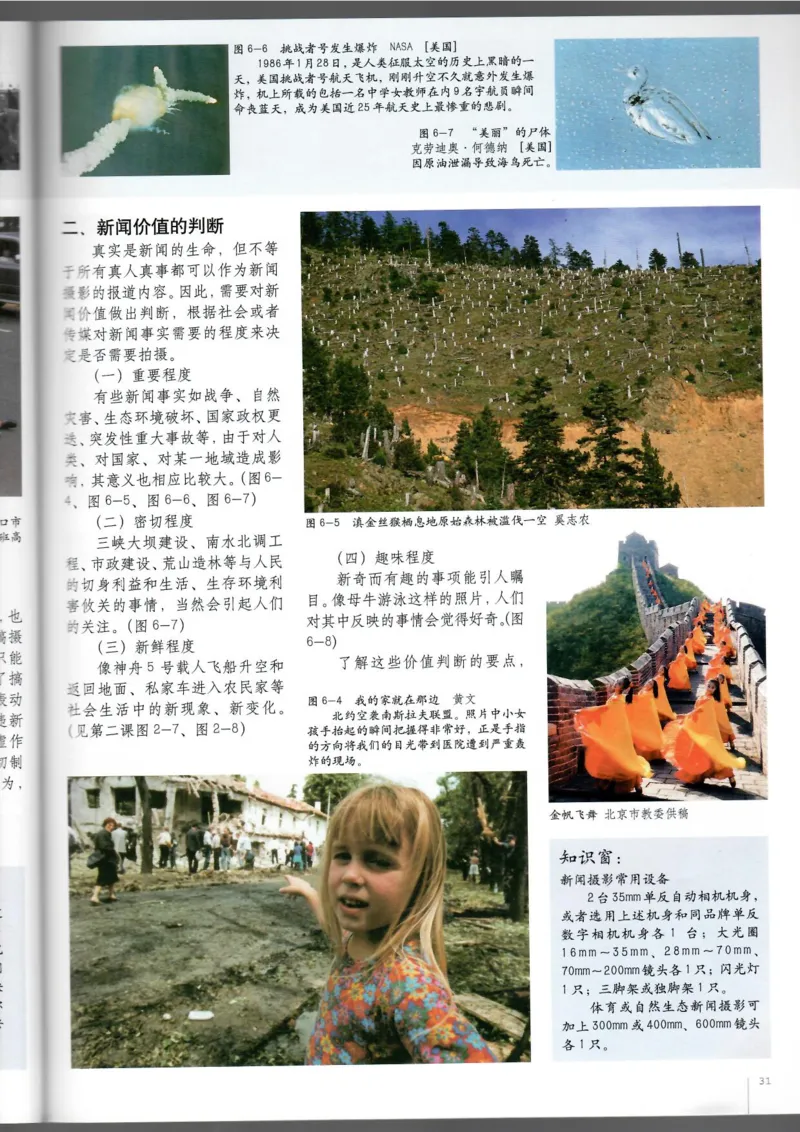 摄影摄像(1)_教资初高中_教资面试2025教资面试备考资料合集_教资面试资料合集_2025教资面试资料_25上教资面试-小学资料包_20教材：全册_高中_高中美术