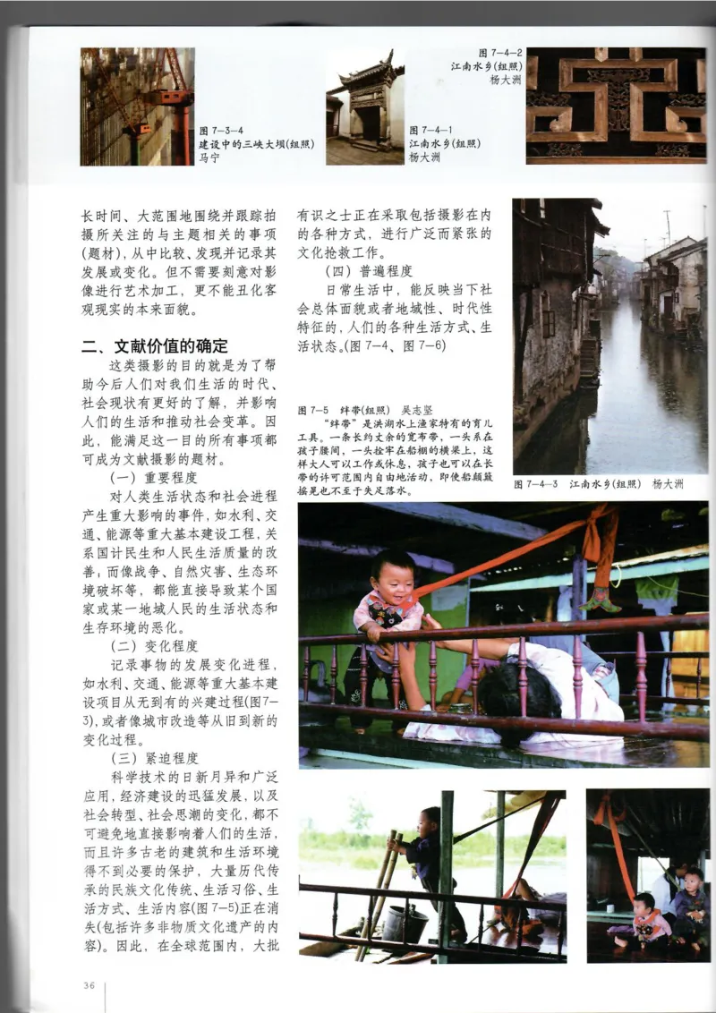 摄影摄像(1)_教资初高中_教资面试2025教资面试备考资料合集_教资面试资料合集_2025教资面试资料_25上教资面试-小学资料包_20教材：全册_高中_高中美术