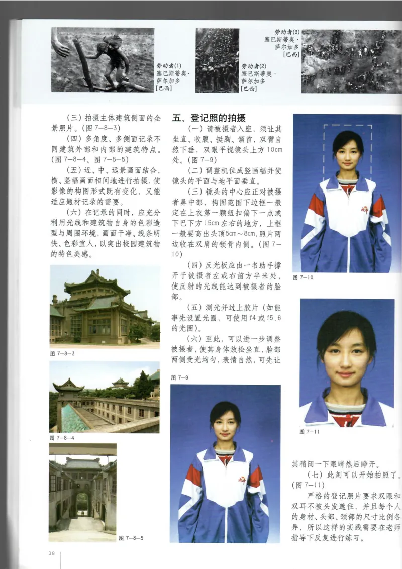 摄影摄像(1)_教资初高中_教资面试2025教资面试备考资料合集_教资面试资料合集_2025教资面试资料_25上教资面试-小学资料包_20教材：全册_高中_高中美术