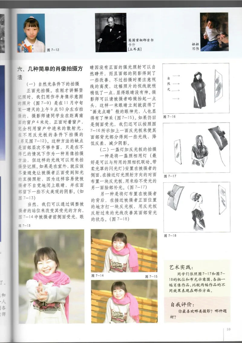 摄影摄像(1)_教资初高中_教资面试2025教资面试备考资料合集_教资面试资料合集_2025教资面试资料_25上教资面试-小学资料包_20教材：全册_高中_高中美术