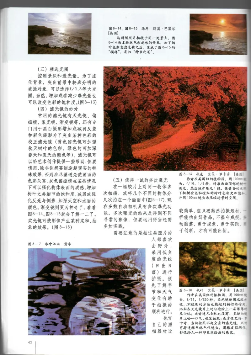 摄影摄像(1)_教资初高中_教资面试2025教资面试备考资料合集_教资面试资料合集_2025教资面试资料_25上教资面试-小学资料包_20教材：全册_高中_高中美术