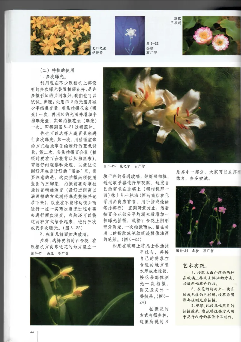 摄影摄像(1)_教资初高中_教资面试2025教资面试备考资料合集_教资面试资料合集_2025教资面试资料_25上教资面试-小学资料包_20教材：全册_高中_高中美术