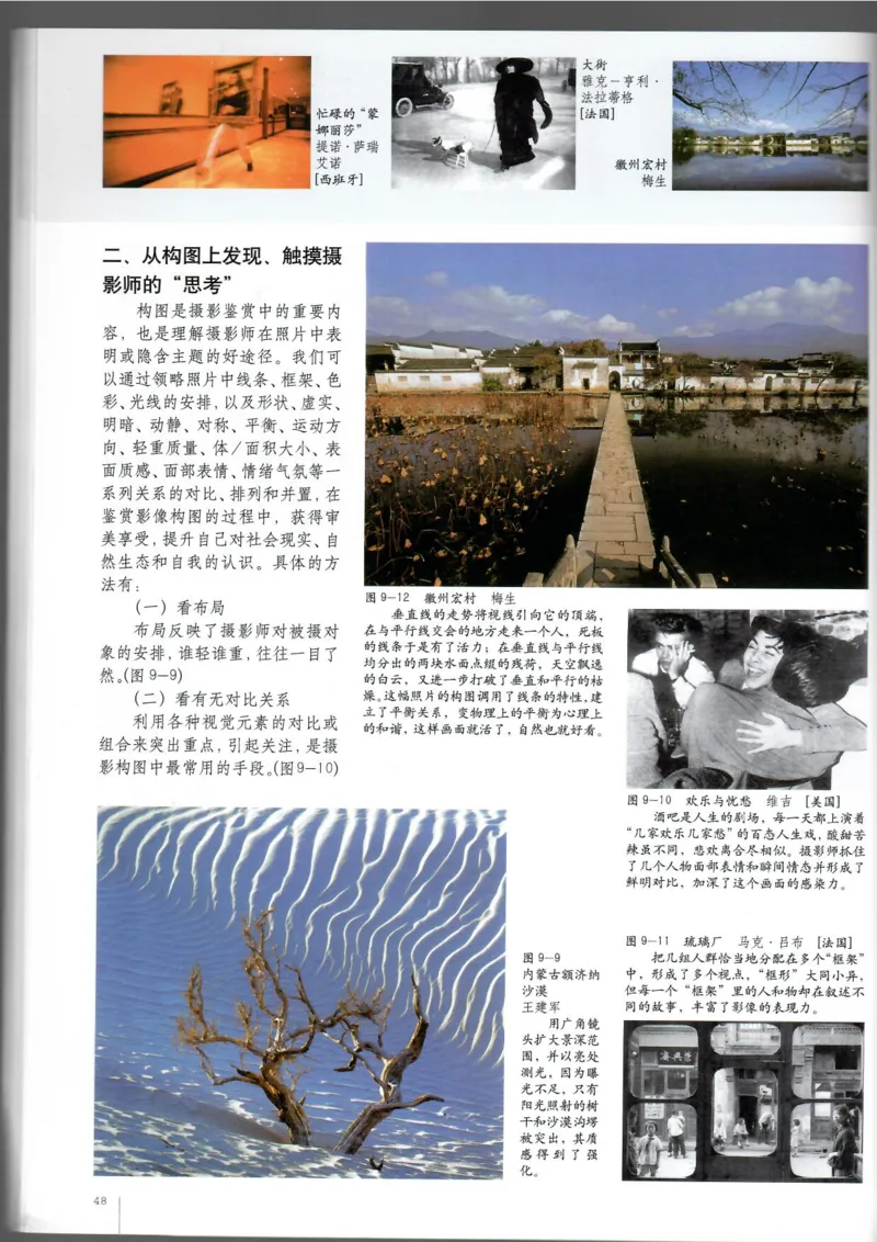 摄影摄像(1)_教资初高中_教资面试2025教资面试备考资料合集_教资面试资料合集_2025教资面试资料_25上教资面试-小学资料包_20教材：全册_高中_高中美术