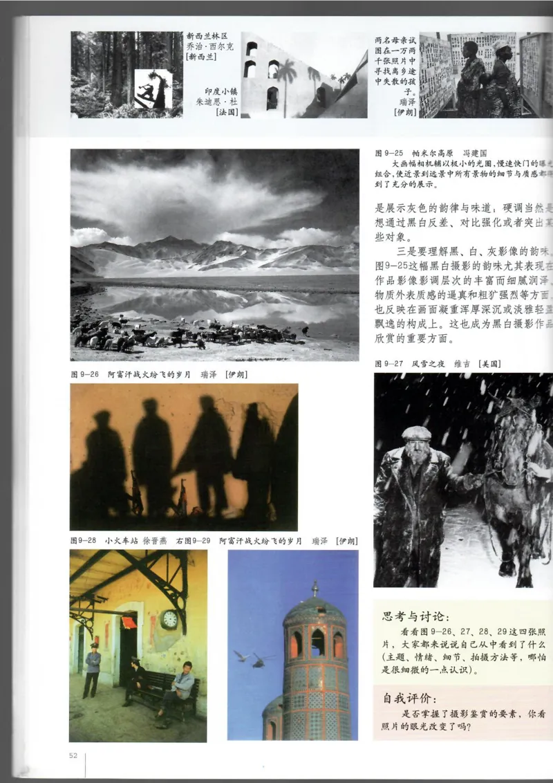 摄影摄像(1)_教资初高中_教资面试2025教资面试备考资料合集_教资面试资料合集_2025教资面试资料_25上教资面试-小学资料包_20教材：全册_高中_高中美术