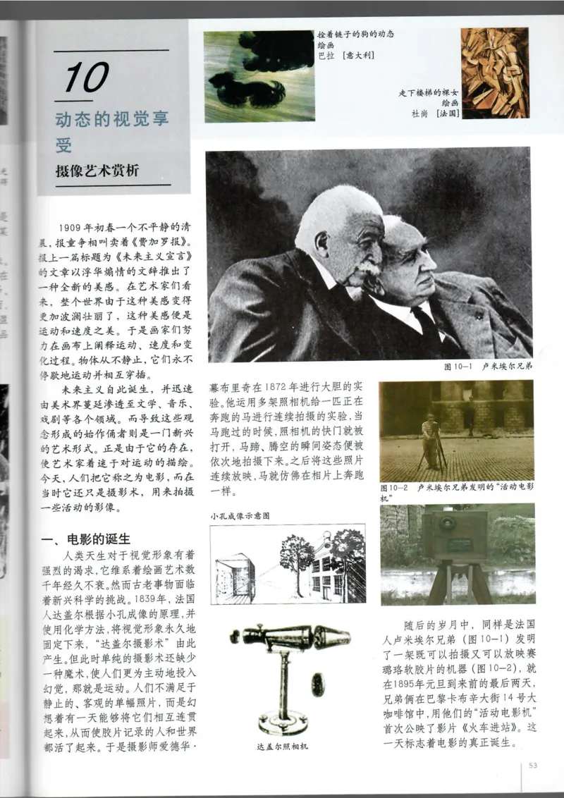 摄影摄像(1)_教资初高中_教资面试2025教资面试备考资料合集_教资面试资料合集_2025教资面试资料_25上教资面试-小学资料包_20教材：全册_高中_高中美术