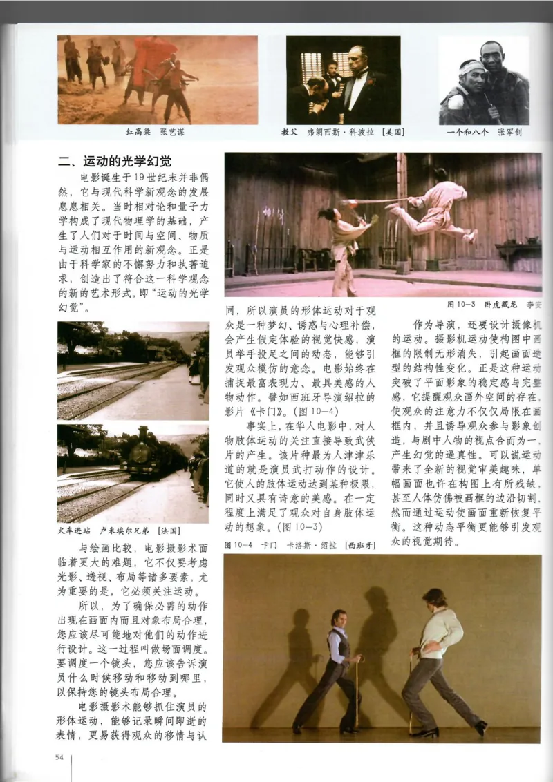 摄影摄像(1)_教资初高中_教资面试2025教资面试备考资料合集_教资面试资料合集_2025教资面试资料_25上教资面试-小学资料包_20教材：全册_高中_高中美术