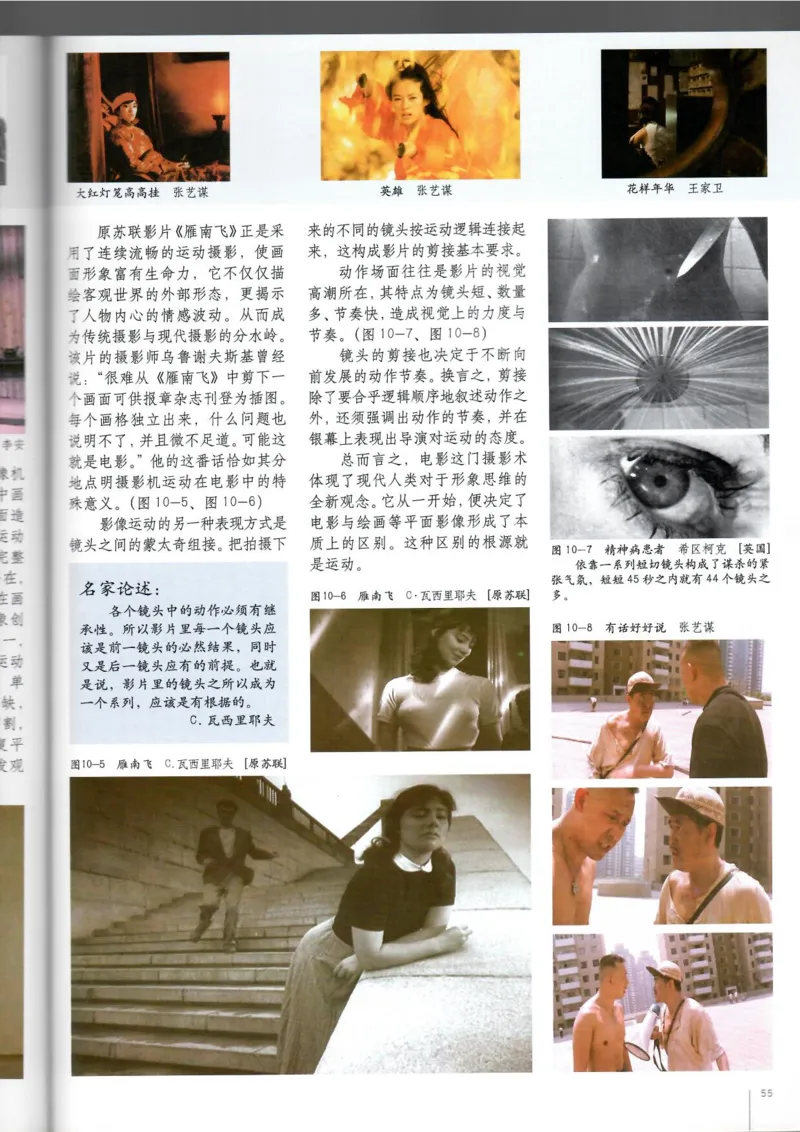 摄影摄像(1)_教资初高中_教资面试2025教资面试备考资料合集_教资面试资料合集_2025教资面试资料_25上教资面试-小学资料包_20教材：全册_高中_高中美术