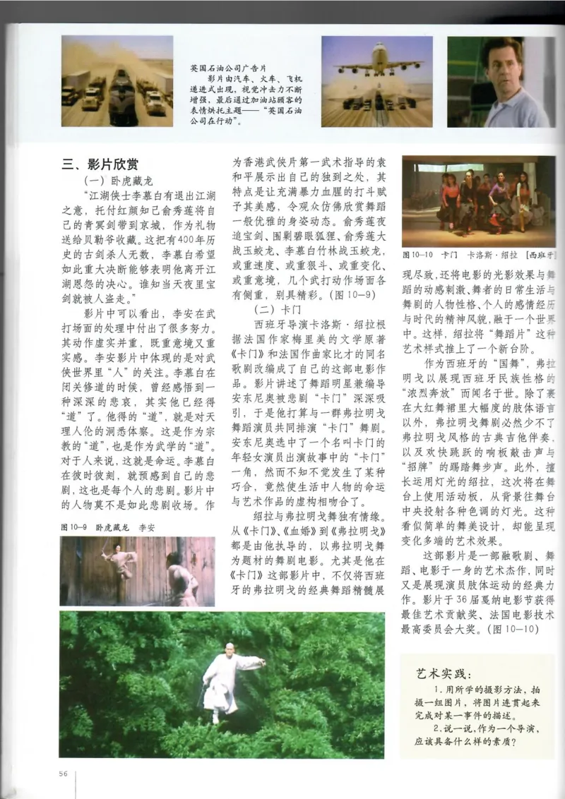 摄影摄像(1)_教资初高中_教资面试2025教资面试备考资料合集_教资面试资料合集_2025教资面试资料_25上教资面试-小学资料包_20教材：全册_高中_高中美术