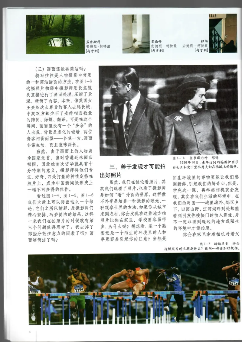 摄影摄像(1)_教资初高中_教资面试2025教资面试备考资料合集_教资面试资料合集_2025教资面试资料_25上教资面试-小学资料包_20教材：全册_高中_高中美术